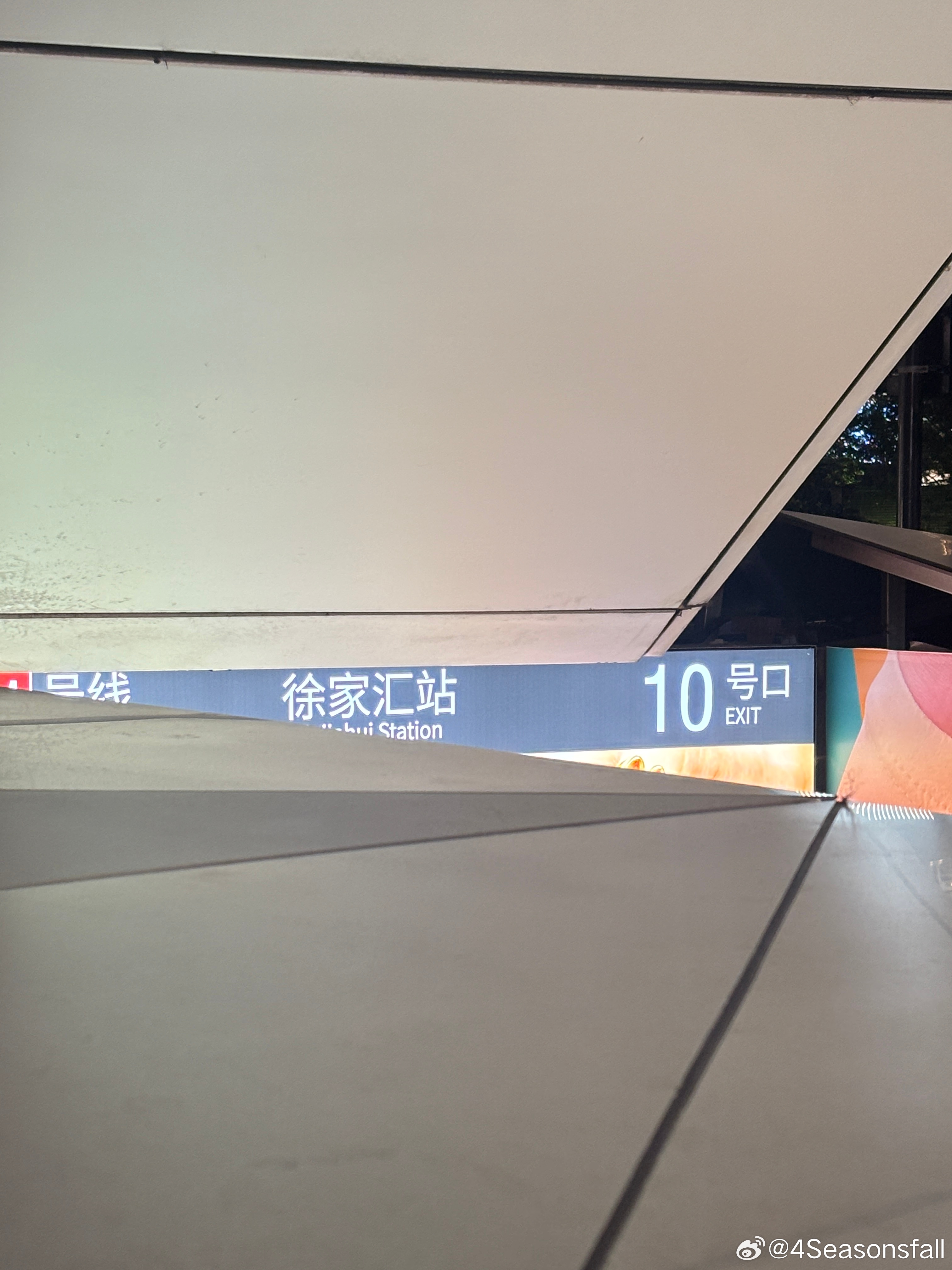 哎呀贺大哥下雨啦我在徐家汇呀你也在徐家汇那你来接我一下好不啦 