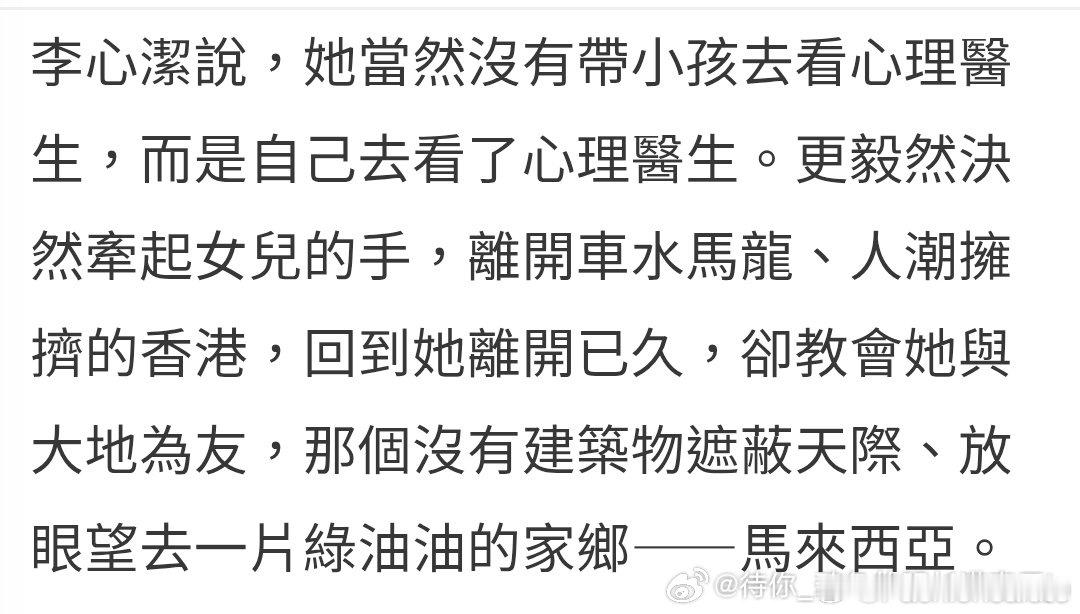 李心洁自己去看心理医生李心洁去看心理医生很多人陷入育儿内耗，李心洁给出另一种思路