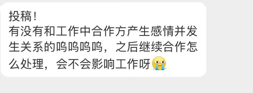 会不会影响工作？ 