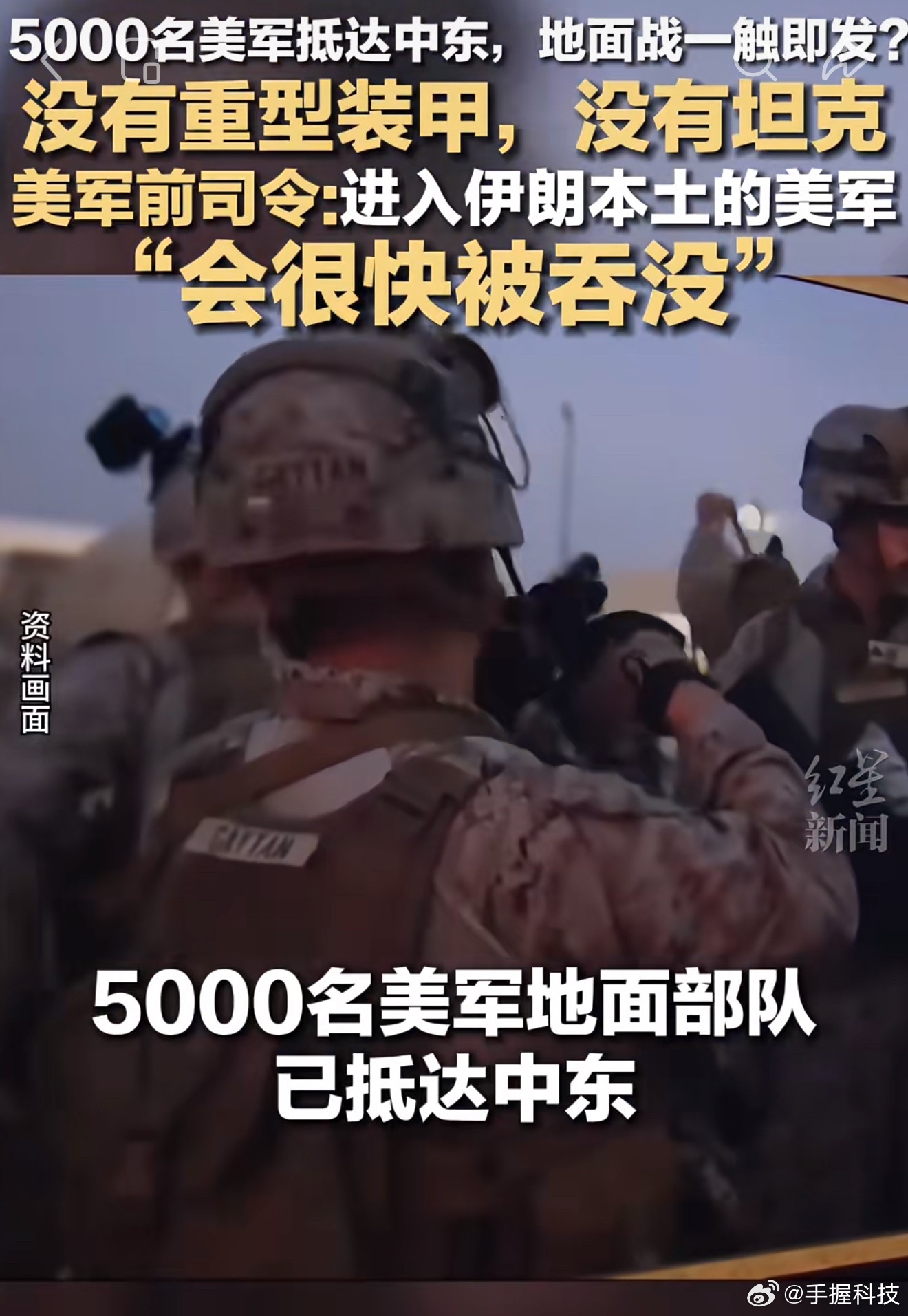 美军经历开战以来最黑暗24小时目测海空军已经不受懂王忽悠了，目前被忽悠登陆的是陆