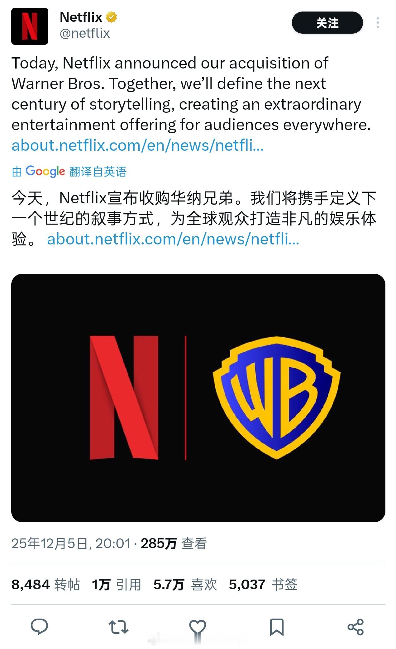 今晚震撼新闻：Netflix 将以约 827 亿美元（约合 5854.04 亿元