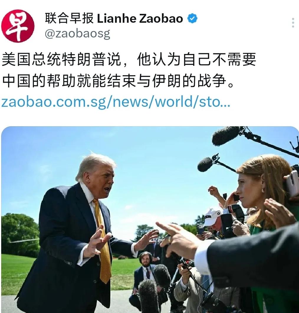 5月13日，新加坡联合早报披露了美国总统特朗普的一番“自信表态”。当着全球媒体的