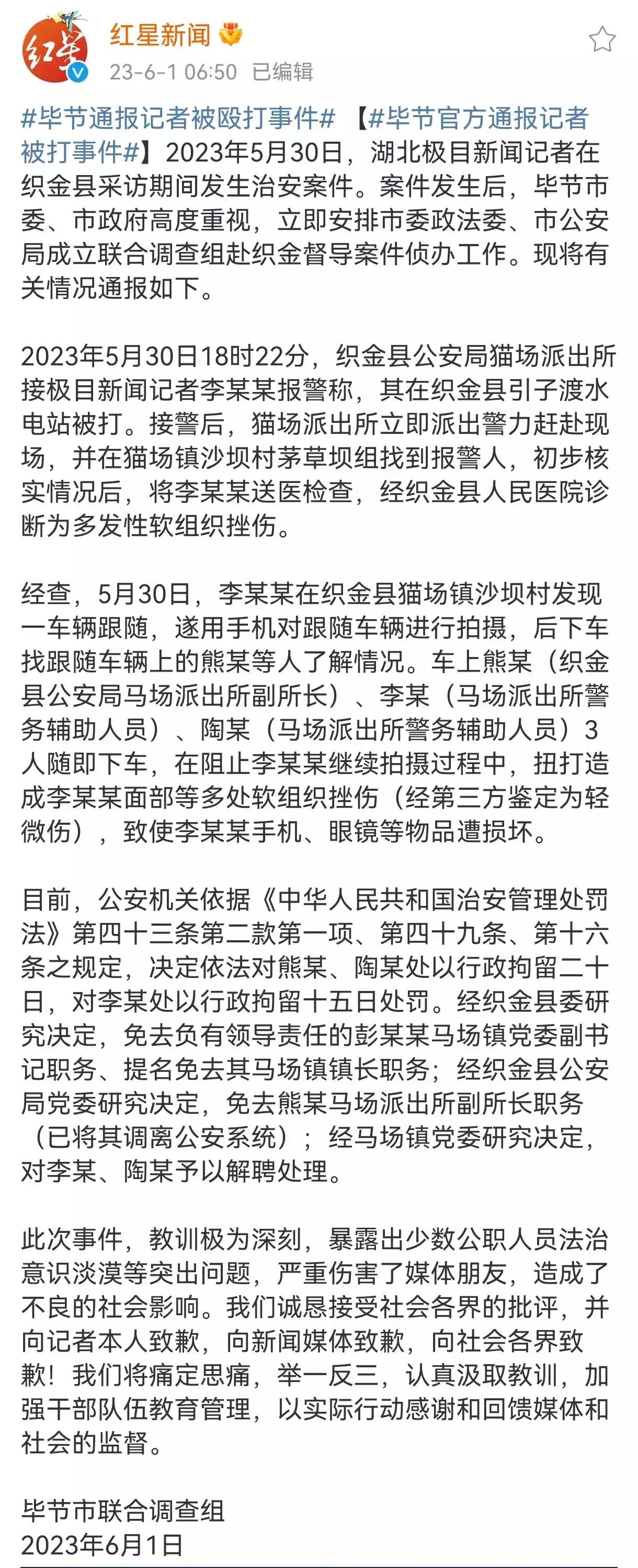 贵州毕节公安派出所这次打错人了！在派出所的工作人员还敢殴打记者，要是城管打小摊贩