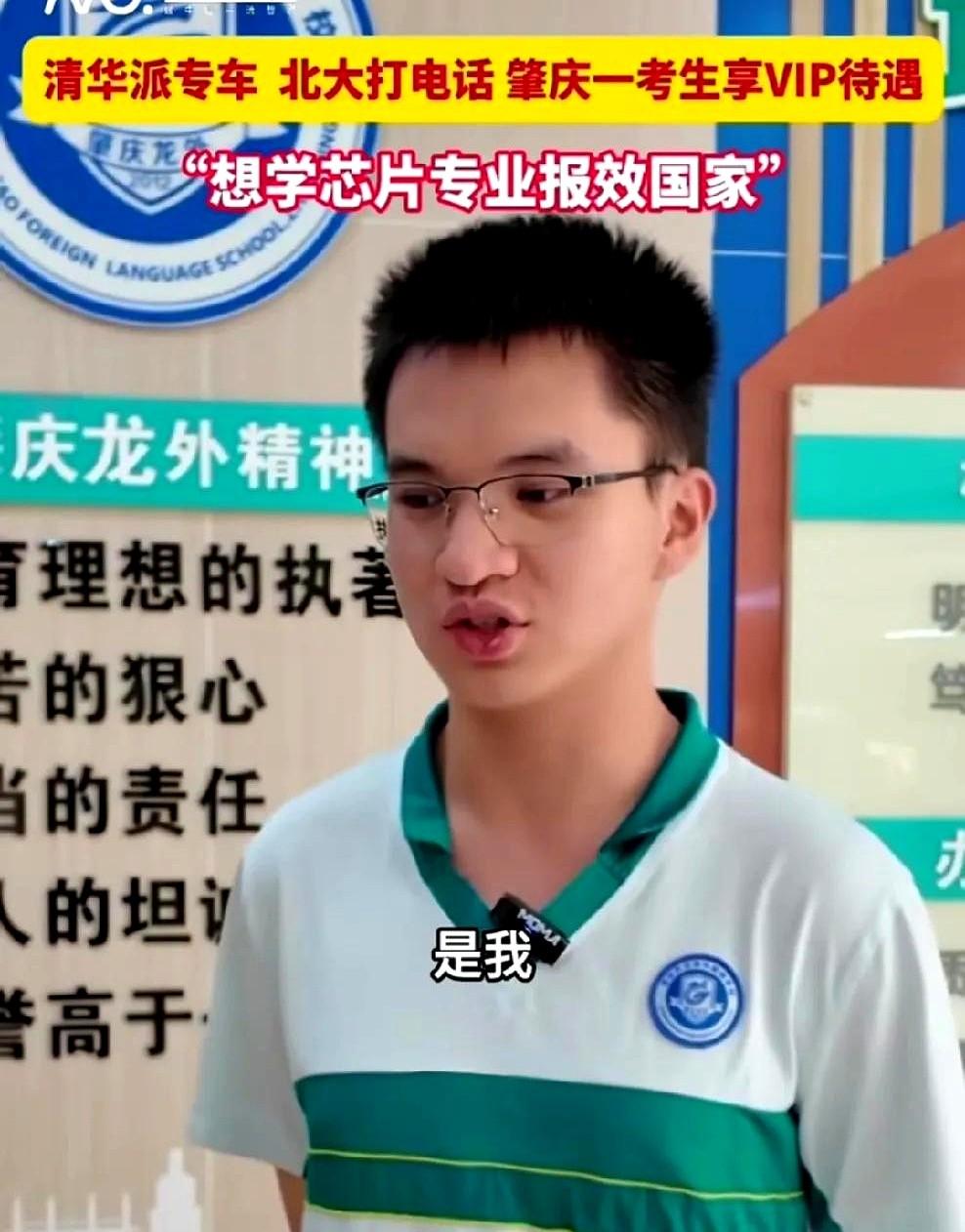 肇庆这名考生厉害了，当得知自己的高考成绩被屏蔽后，他主动给清华招生办打电话去了，