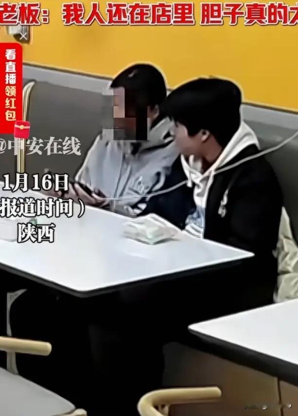 这胆子也太肥了！陕西一家小店凌晨一点，后厨忙得热火朝天，前台空无一人。店里玩手机