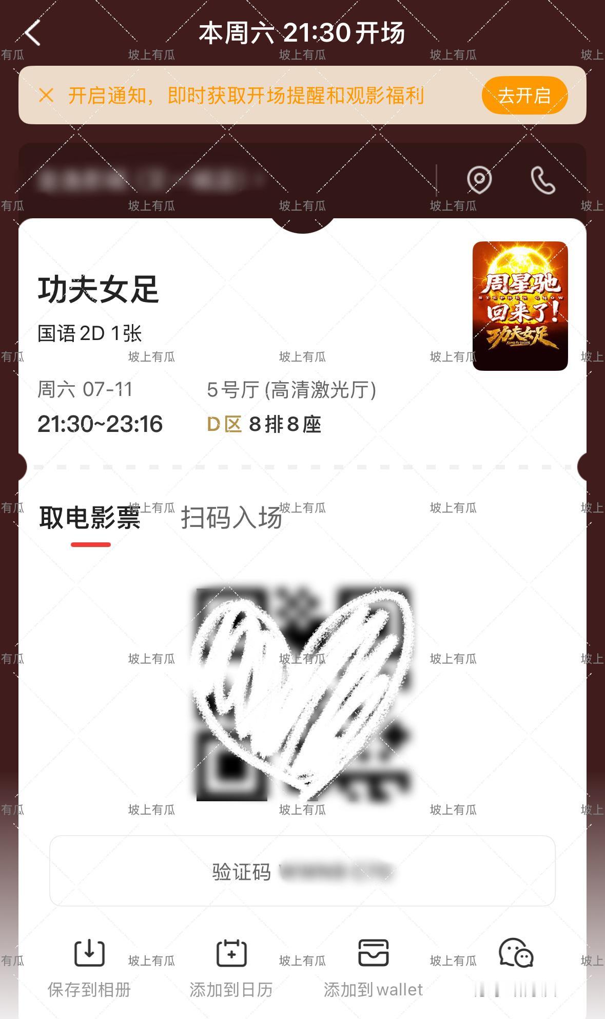 宝贝热巴！支持你 ～8排8座，周六影院见，迪丽热巴钰珑