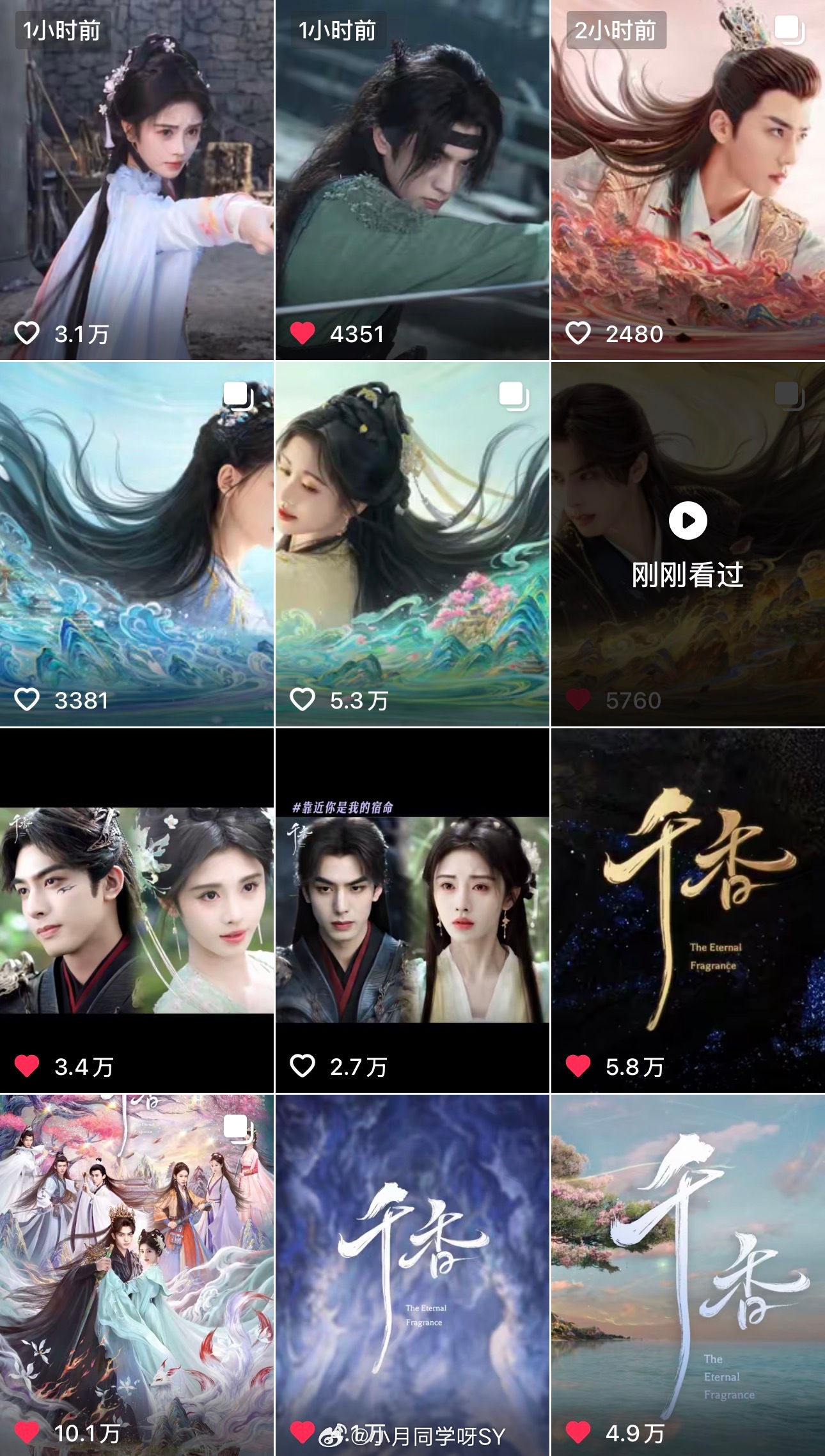千香是给宋威龙买的🫘➖吗他别的剧还有个人点👍🏻都不少啊、就连粉丝发的也不至