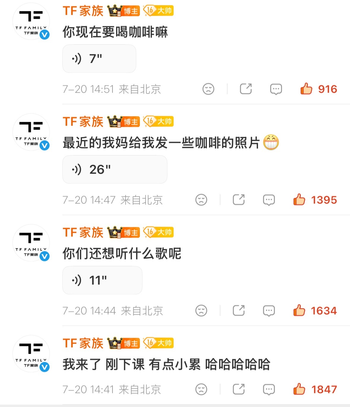 张奕然三句离不开咖啡不知道以为瑞幸找他代言了哈哈哈哈一己之力拉动咖啡产业等会就去