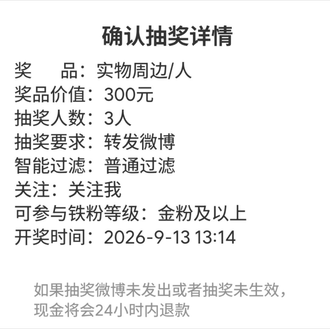 预㊗️灿尼生日快乐～✧٩(ˊωˋ*)و✧🎉奖品：（满足条件后，按中奖者私信先到