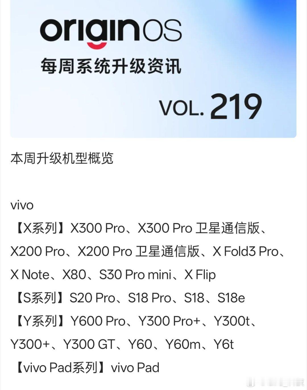 vivo 又到了手机系统升级时刻，升级之后发现都有哪些改变了吗？vivo 数码资