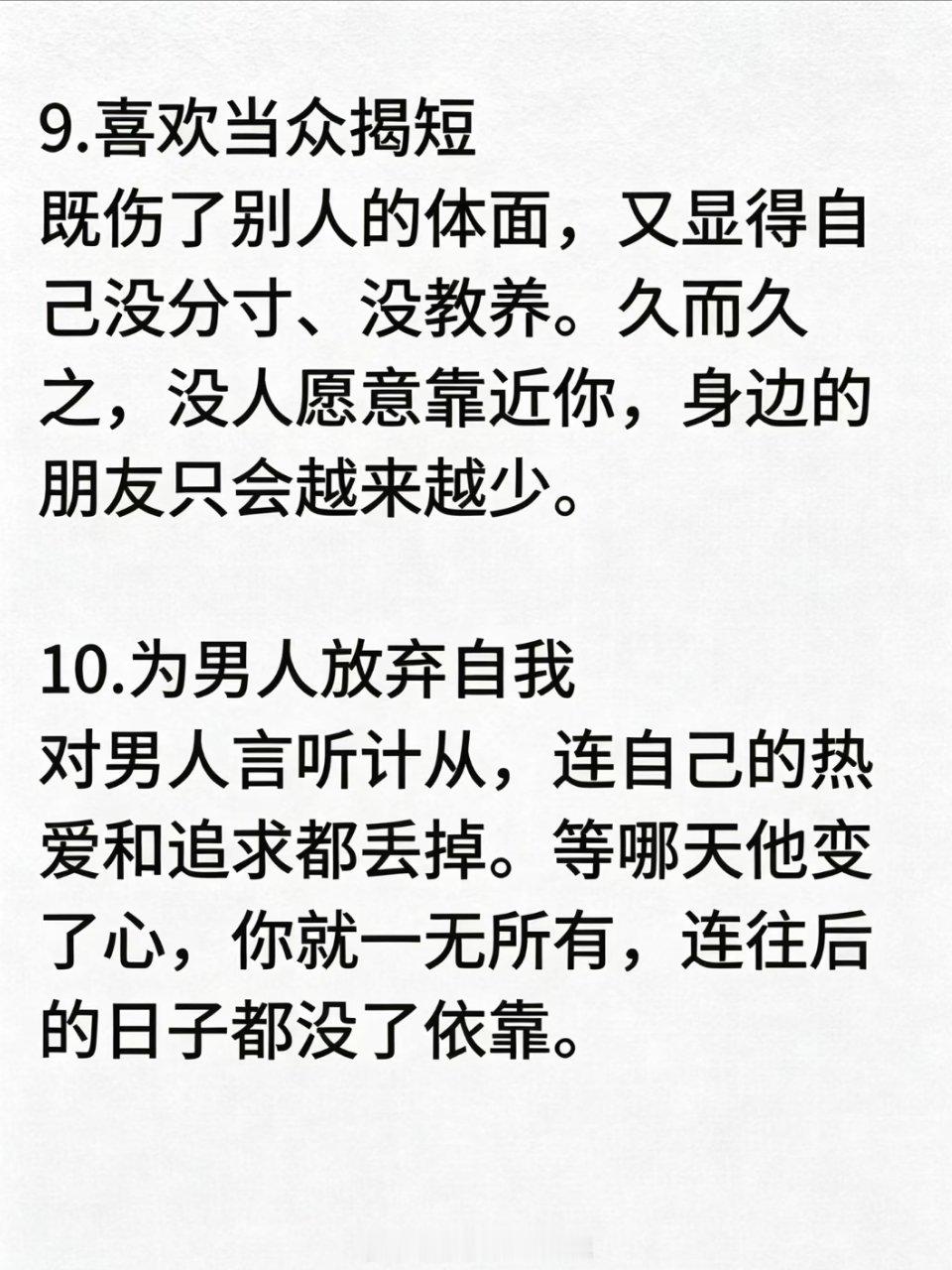 没脑子的10种表现 