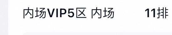呼。