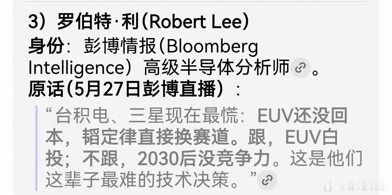 国外彭博社等媒体请来的人对华为这个新突破很肯定也很有危机感。只有国内一群老登在骂