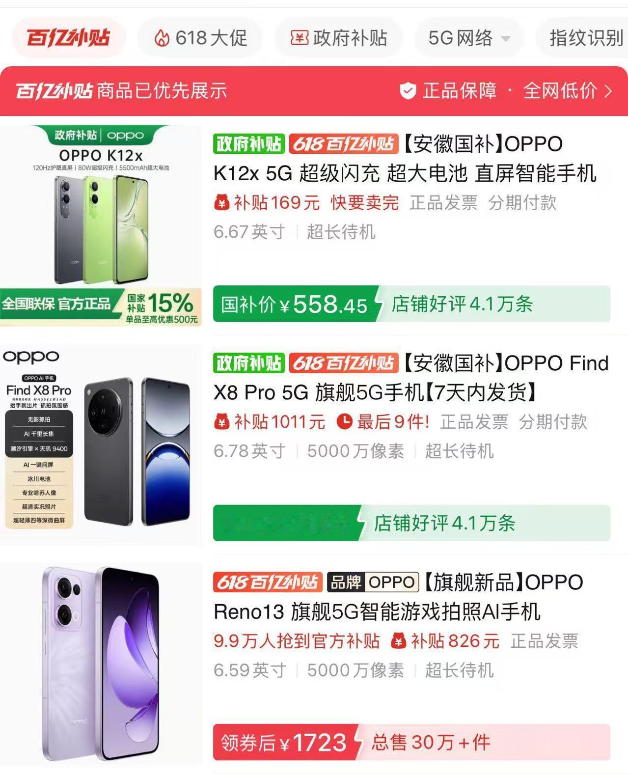 我就问大家，还在为大促购物被“先涨后补”坑吗？来拼多多，618让你真正实现实惠购