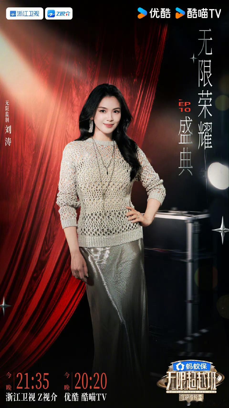 锁定🔐刘涛 涛姐节目，感受导师的引导力量和专业能力！