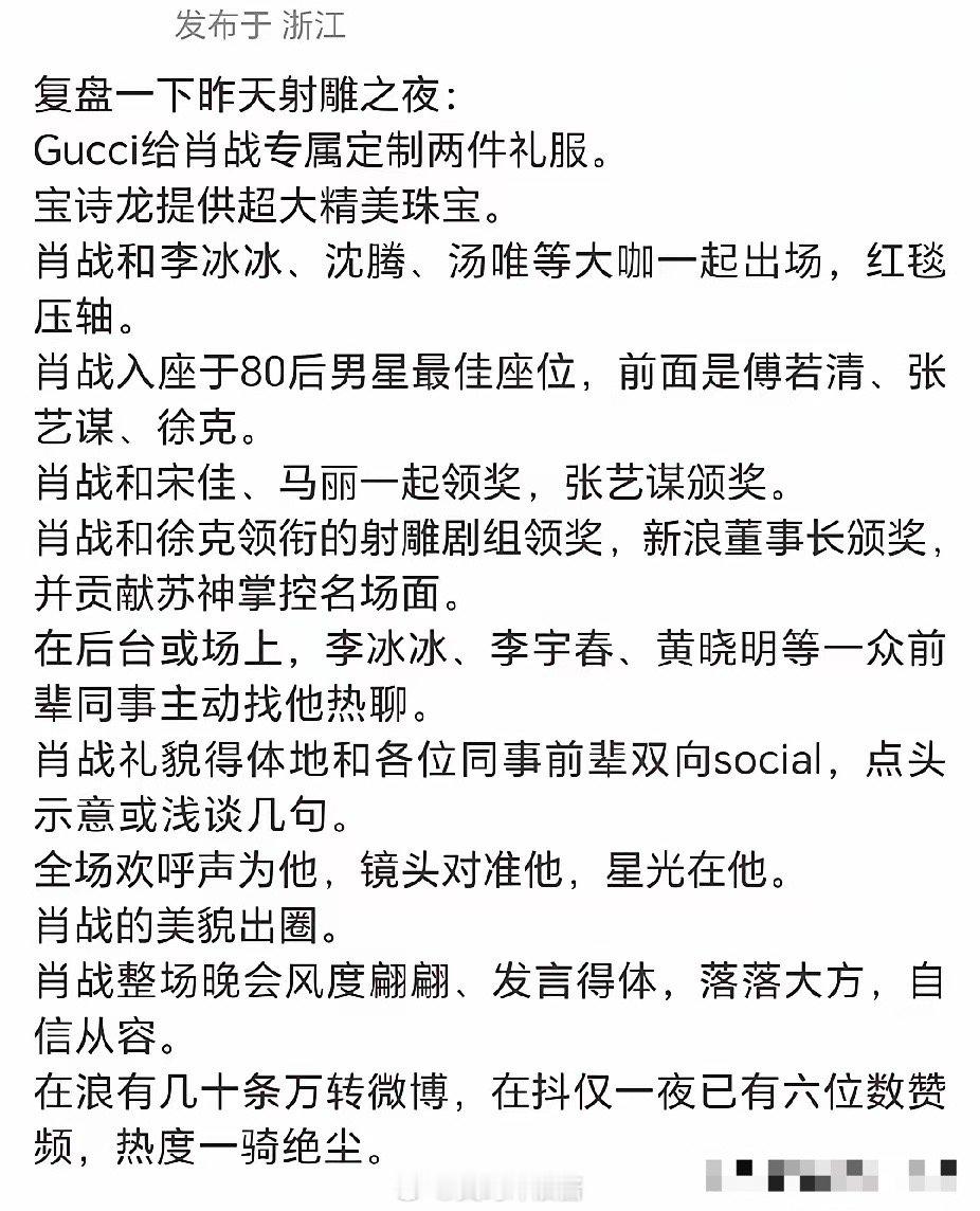 小飞侠复盘一下昨晚的微博之夜，太开心了 