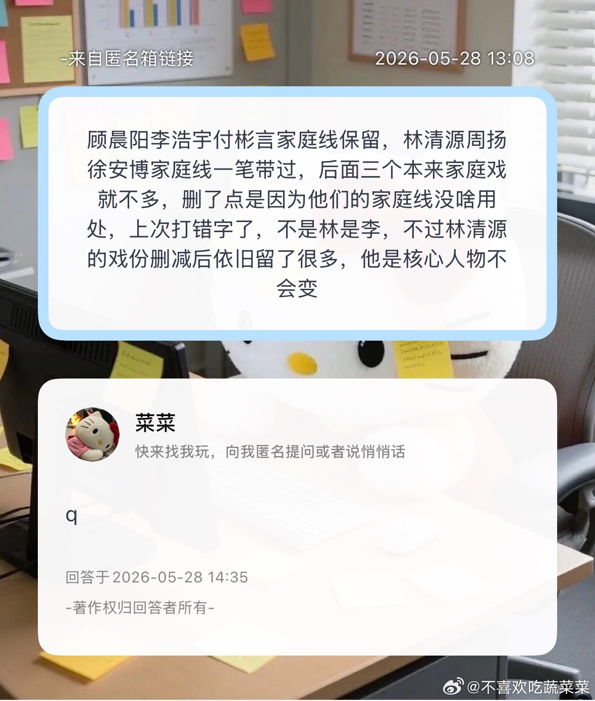 好的 