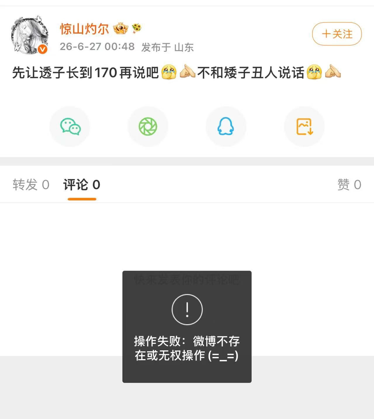大姐姐你家小如的💰换完了吗靠卖那些丑周边一辈子也换不完的呢 