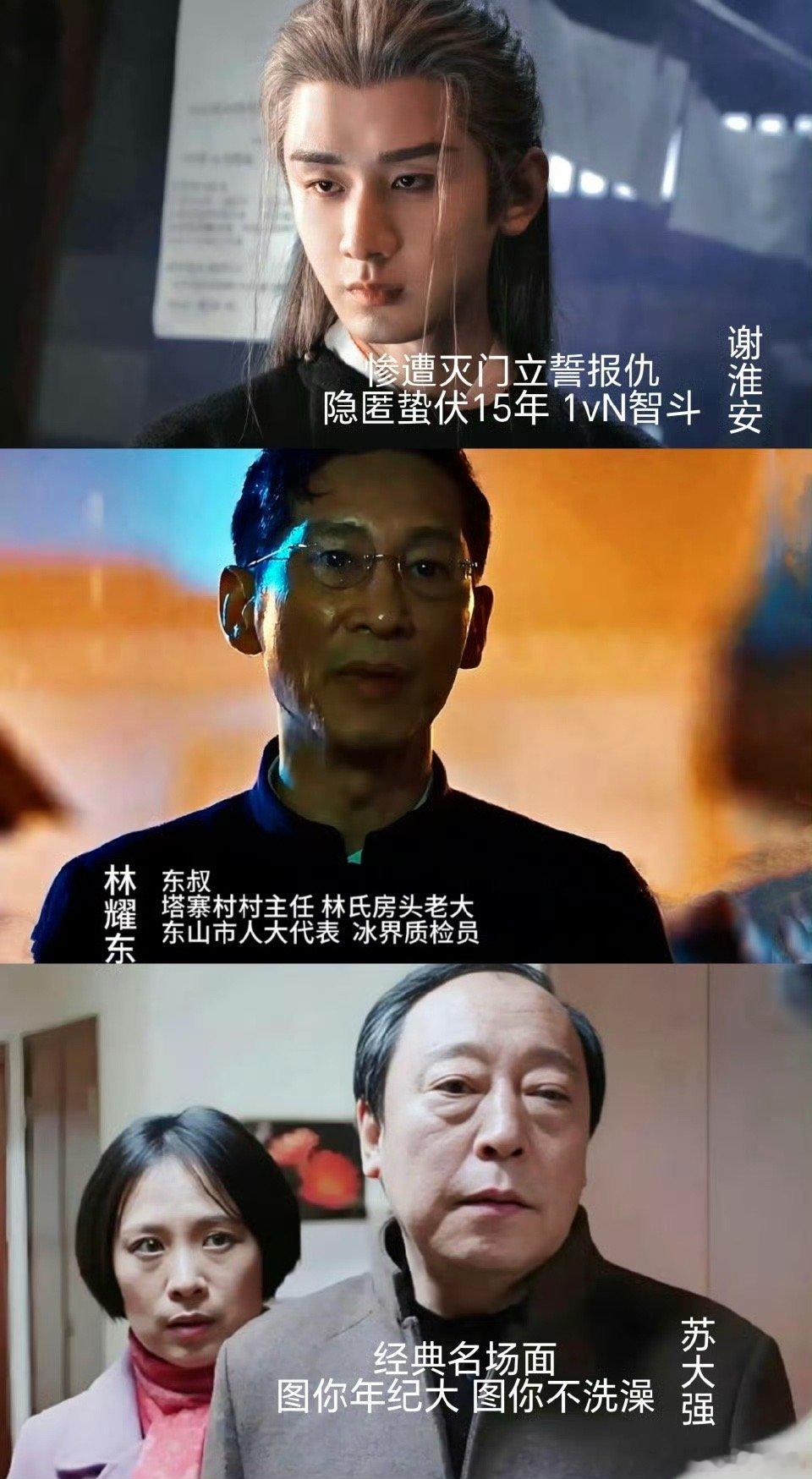 成毅新剧斗完苏大强斗东叔长安二十四计成毅这聪明到没边儿的谋士，和他本人呆萌反差感