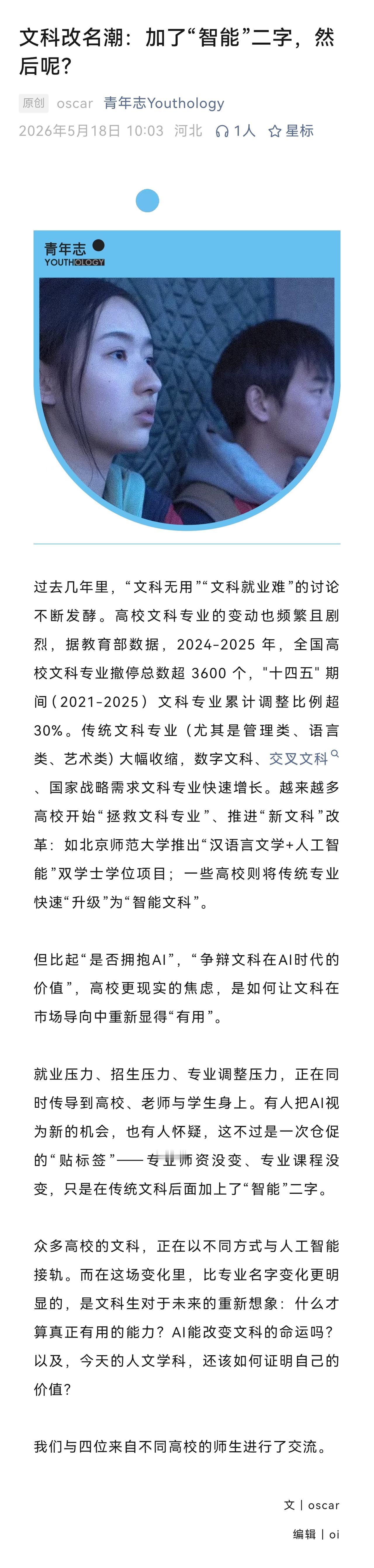 不仅文科调整专业如此，理工科调整专业，也大多是“换一个马甲”。高校调整专业，不宜