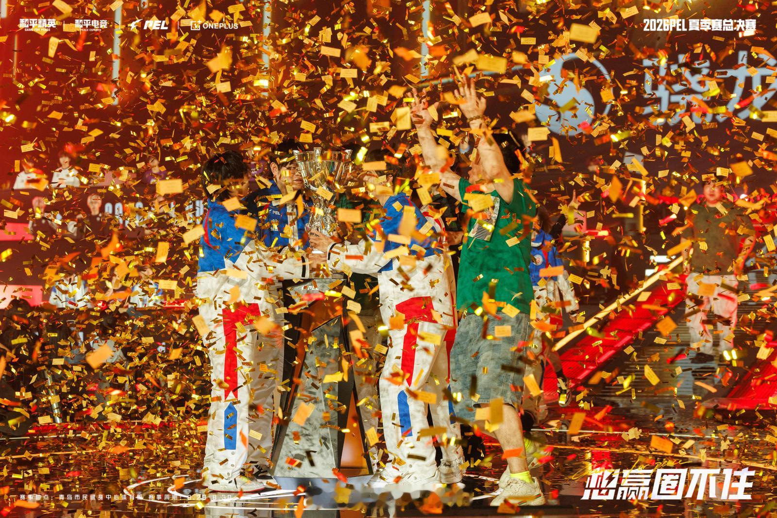 2026PEL夏季赛总决赛骁龙一加承包PEL夏决高能现场冠军诞生，呐喊声响彻场馆