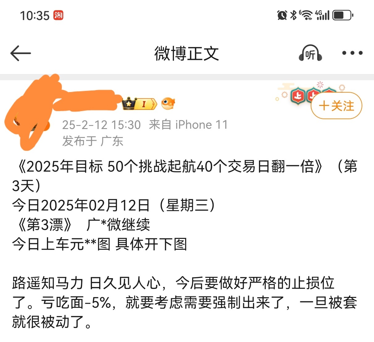 开年以来刷到的微博炒股几乎都是谁谁谁100万起步1年做到1000万。50万起步一