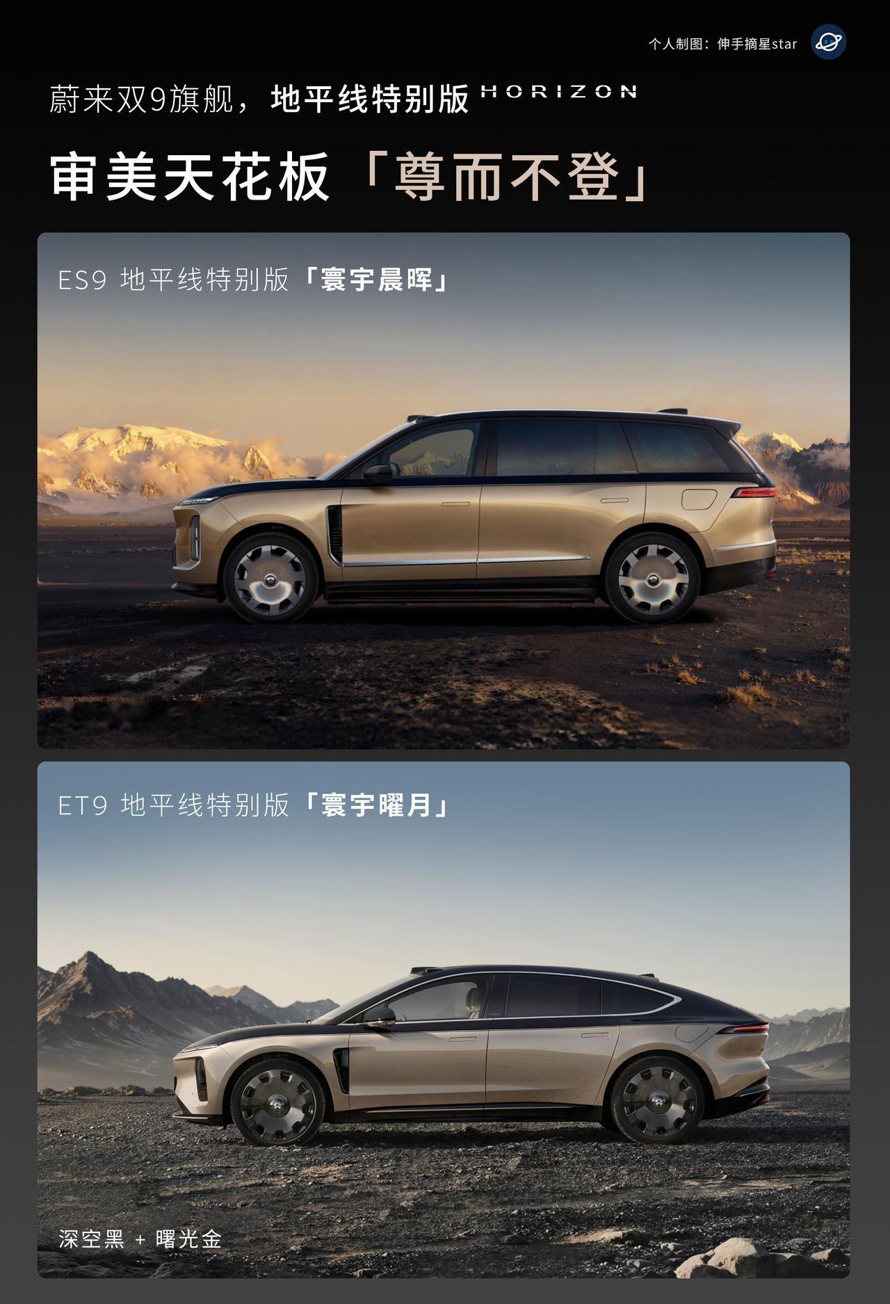 蔚来独特的技术是什么?
论旗舰双拼色+大饼轮毂，
还是蔚来尊贵高级
如今，双拼色