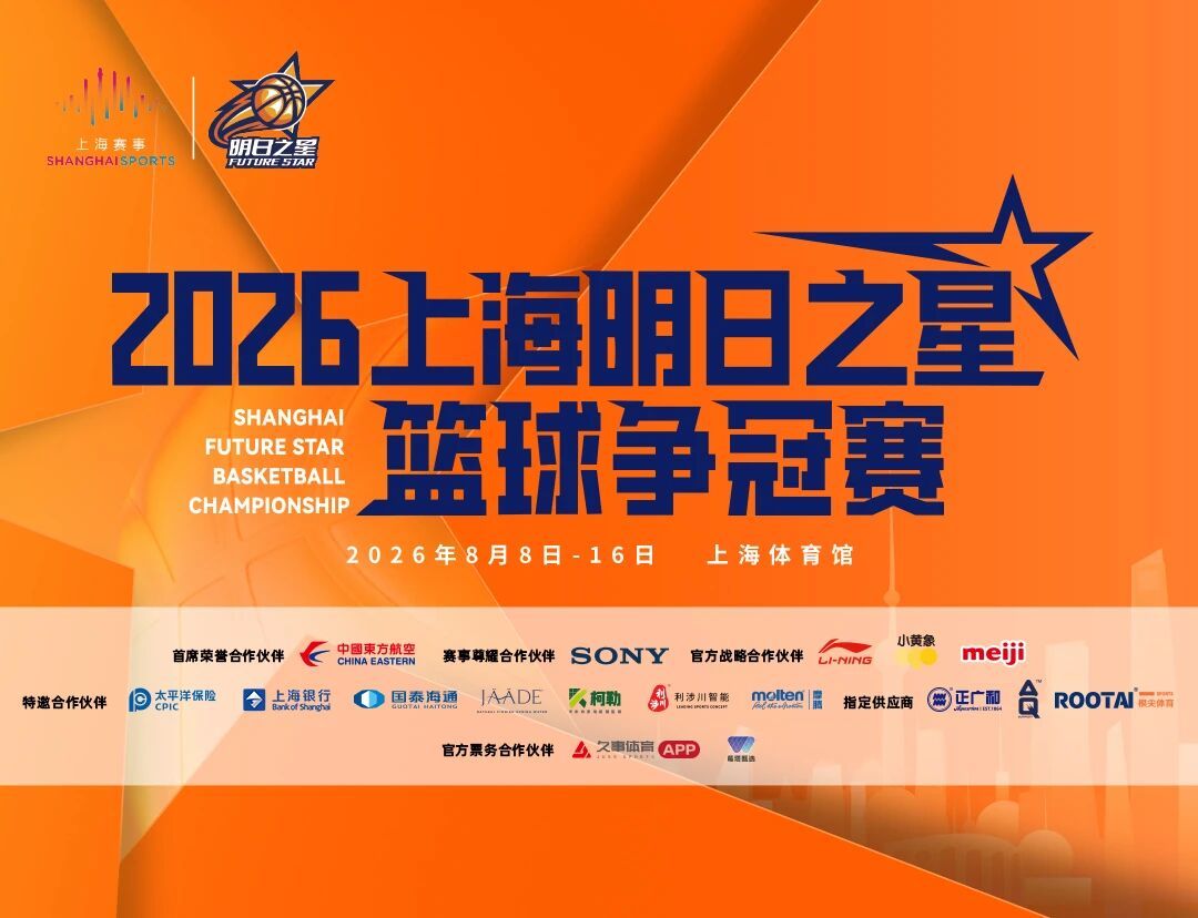 2026上海明日之星快来了，国青U18二队会参加，对抗的是来自各国的俱乐部青年队