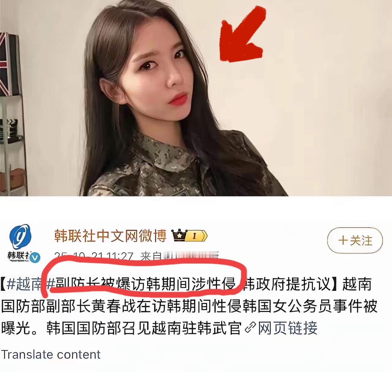 韩国女公务员“性骚扰”反转：一场认错人的闹剧，暴露了谁的尴尬？
 
韩国女公务员