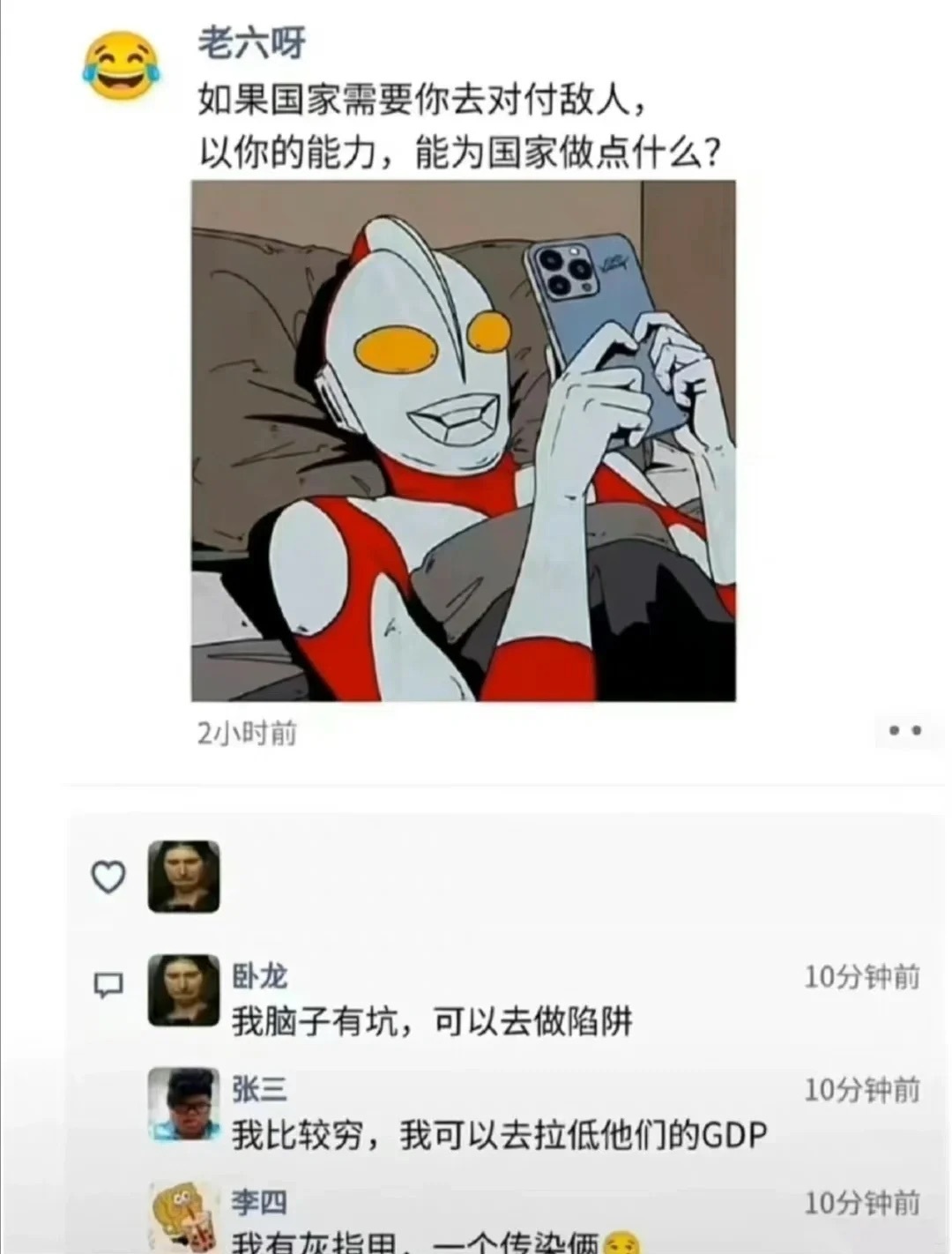 你的能力是什么？#龙年造梗大赛# ​​​