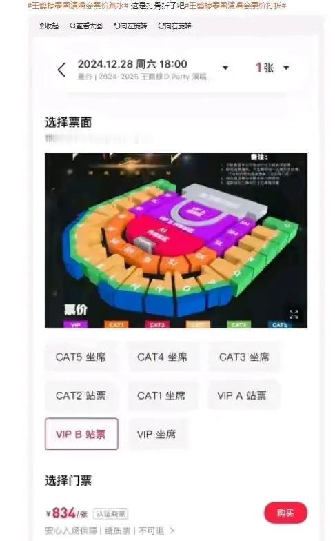 王鹤棣演唱会，所谓的打折，其实只有一张票，反反复复投稿……[我想静静]

曼谷地