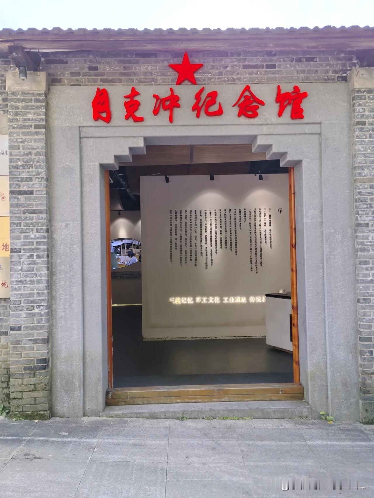 今天，有幸参观了藏在深山老林里的904兵工厂！

兵工厂代号为904厂，座落在安