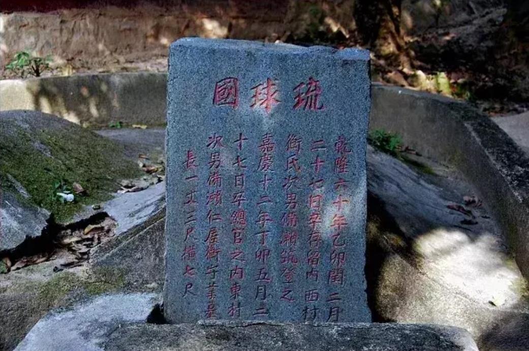 高市早苗：“台湾有事 = 日本有事。”

既然如此，那么琉球有事 = 中国有事。