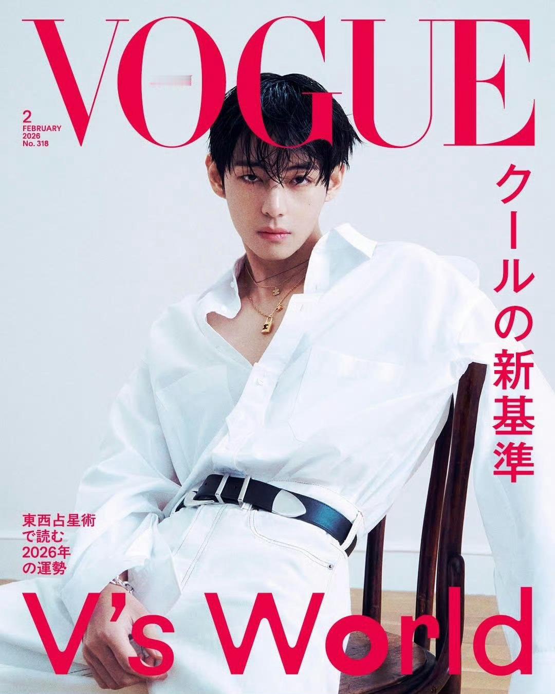 金泰亨  x  Vogue Japan February 2026，日版VOGU