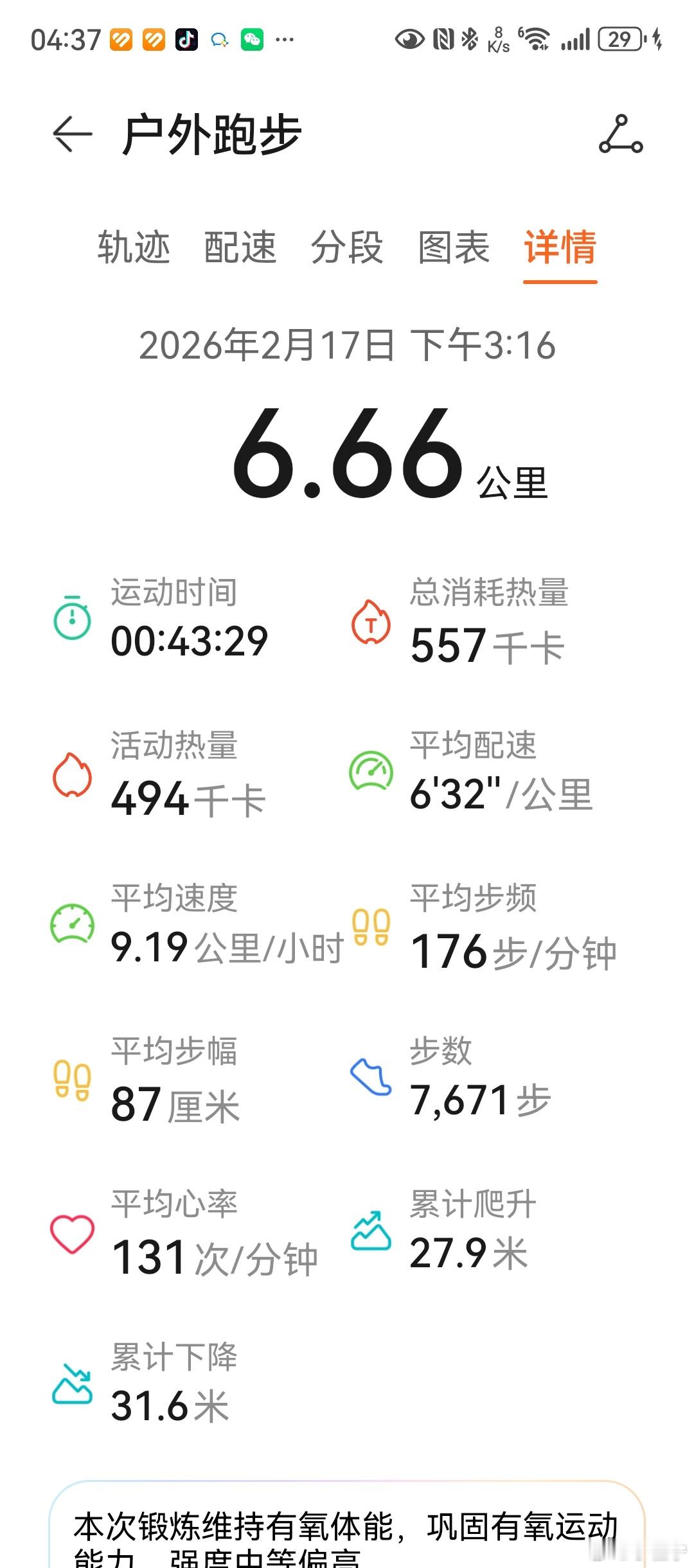 大年初一祝大家666 福州·福建农林大学(金山校区)