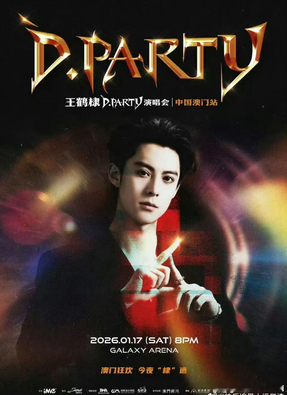 赵露思是王鹤棣演唱会特邀嘉宾 作男作女合体，属性极其般配演技差，爱吹，爱作，爱做