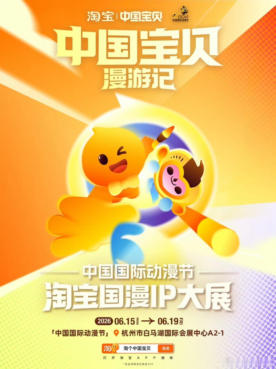 中国宝贝漫游记 高考和漫展选高考，考完漫展我来了！很好奇🍑这次在动漫节整什么新
