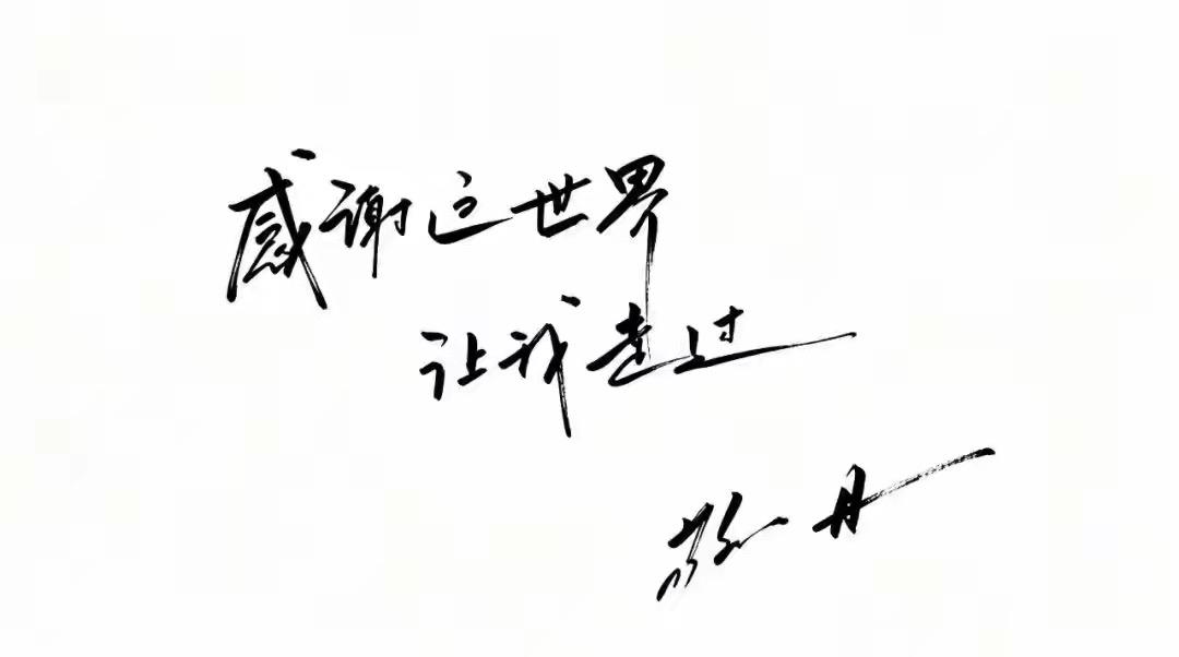 敬一丹老师一路走好[祈祷][祈祷][祈祷]