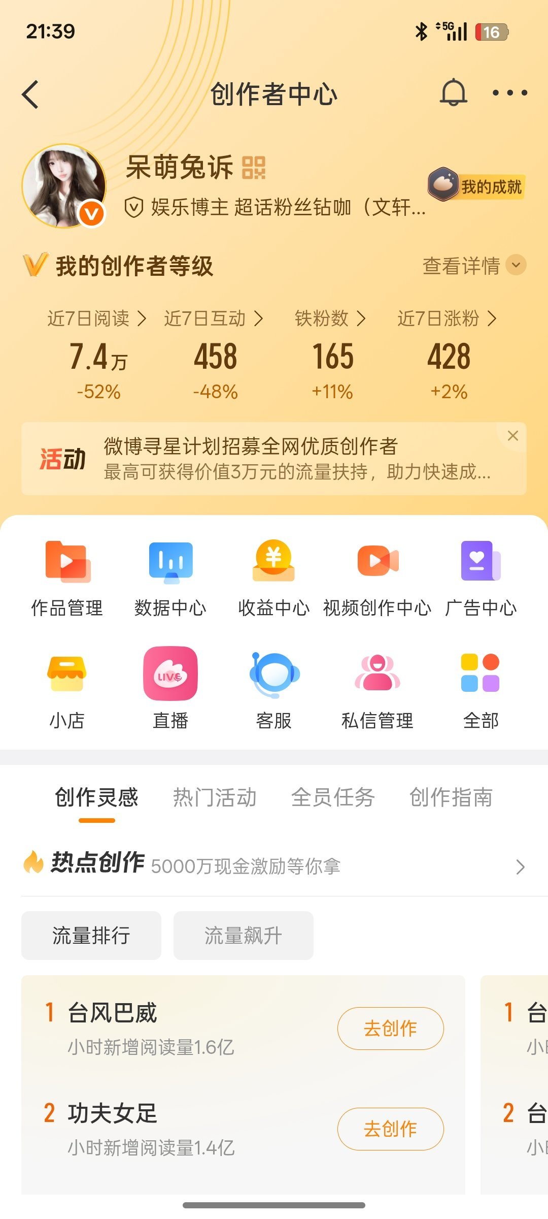 马上晚安再来动动！ 