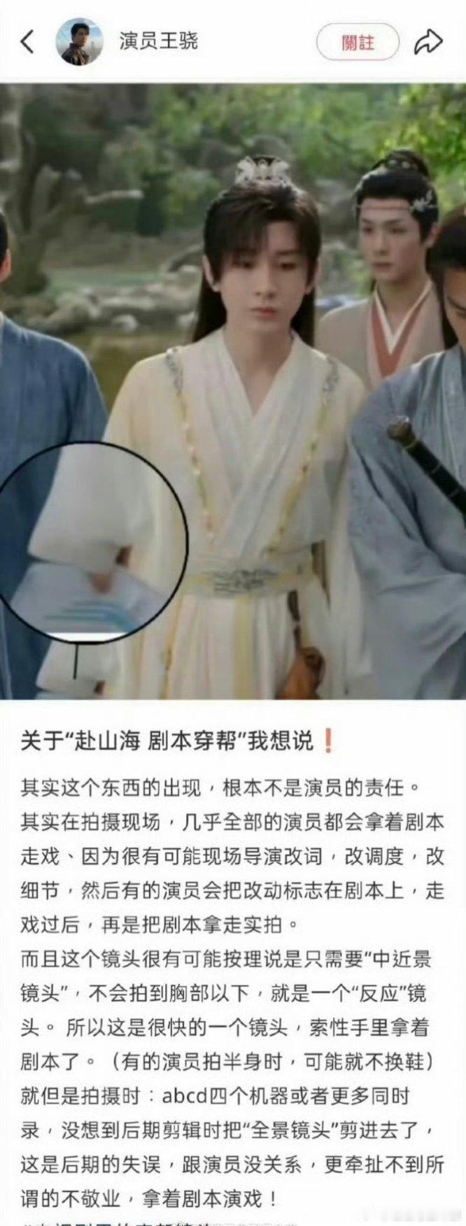又来一个业内力挺成毅，表示剧本穿帮根本不是演员的责任，这是后期的失误，更牵扯不到