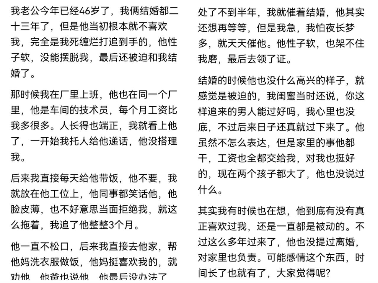 这个女的和我一模一样，但是我现在非常确定我老公很爱我了离不开我，他睡觉都拉着我的