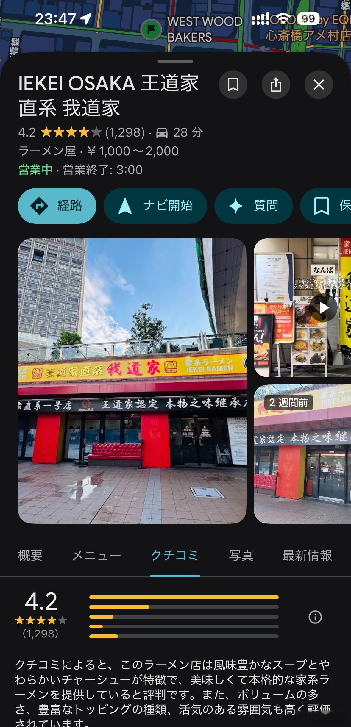 中国游客识破日拉面店阴阳菜单被禁入 这家叫我道家的拉面店在大阪早就臭名昭著了，而