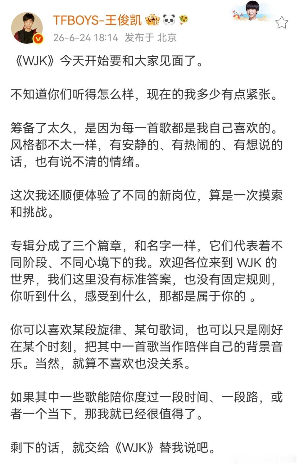 王俊凯谈专辑WJK筹备心路王俊凯新专辑体验了不同新岗位王俊凯新专辑体验了不同新岗
