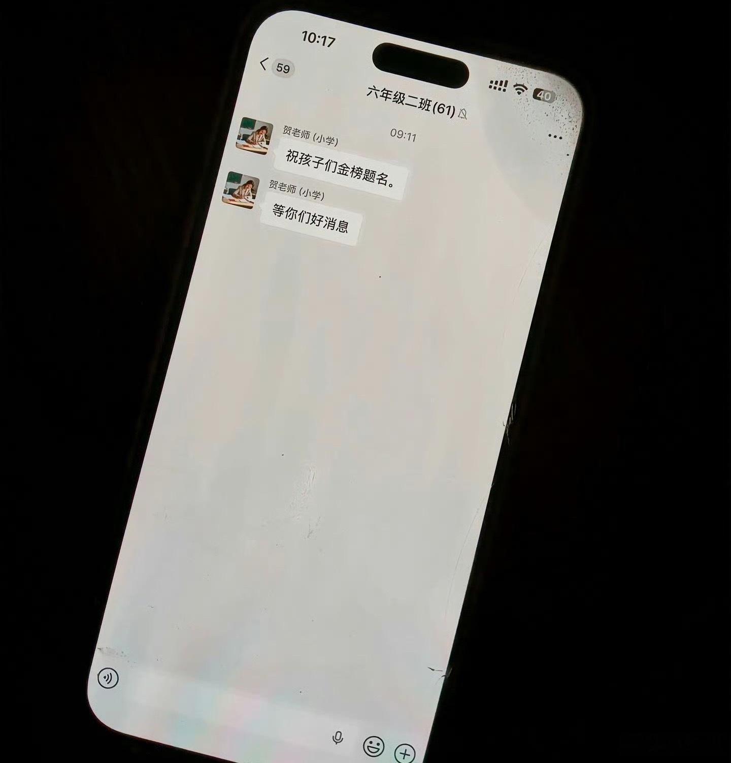 六年没消息的群突然响了一声刷到这个画面，心里满是触动。六年没响过一声的班级群，突