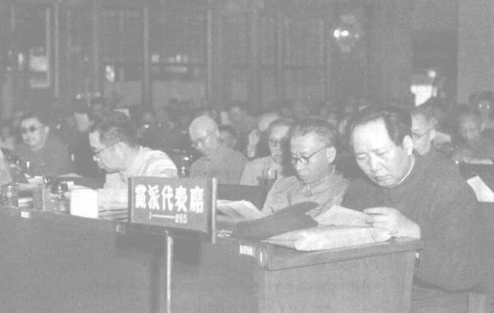 刘少奇(前排右二)同毛泽东(前排右一)、周恩来(前排右三)等出席全国政协第一届全