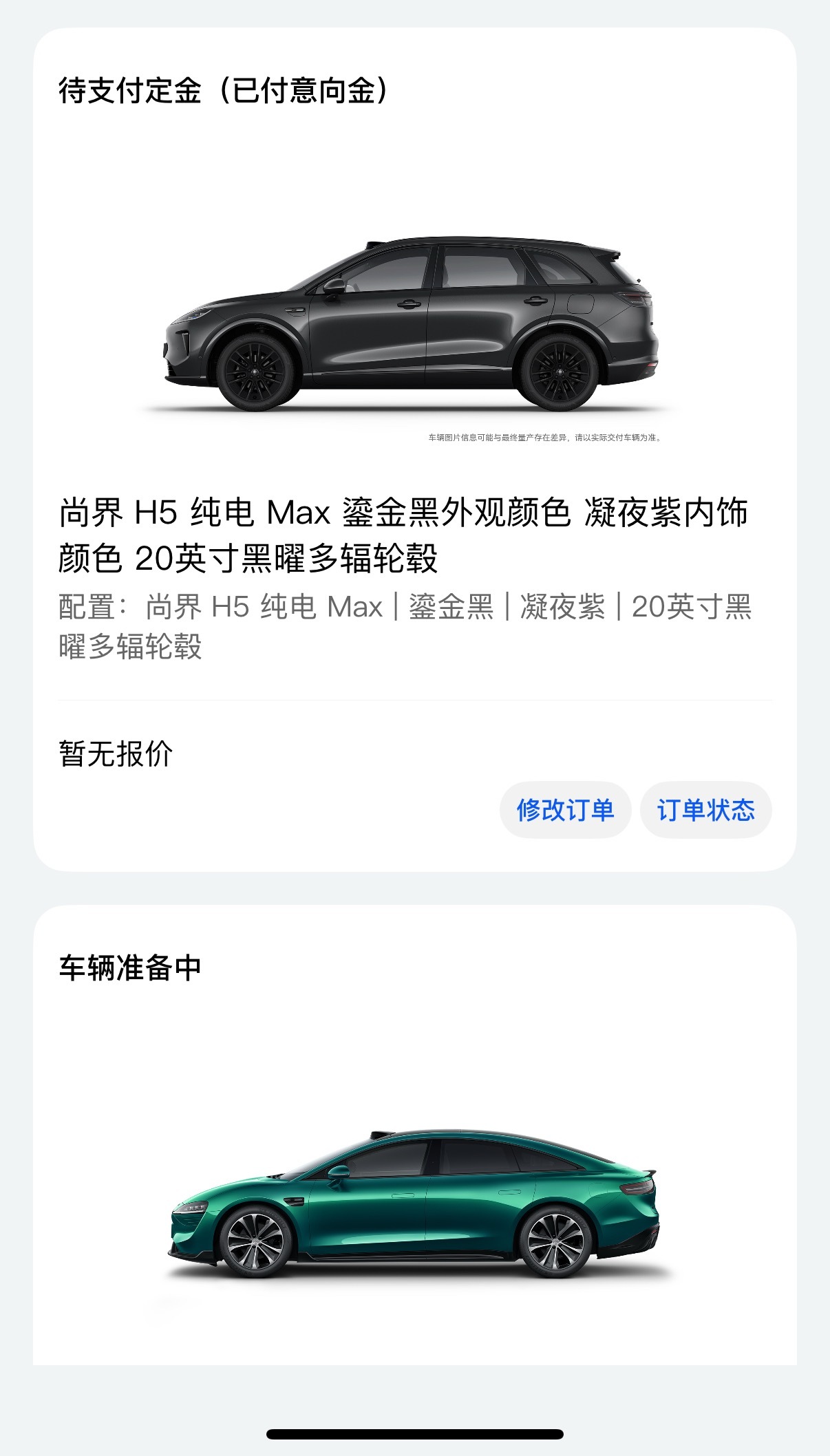 对尚界的感情，我说过是和很多人完全不一样的曾经我为它的前生疯狂熬夜，有时候甚至只