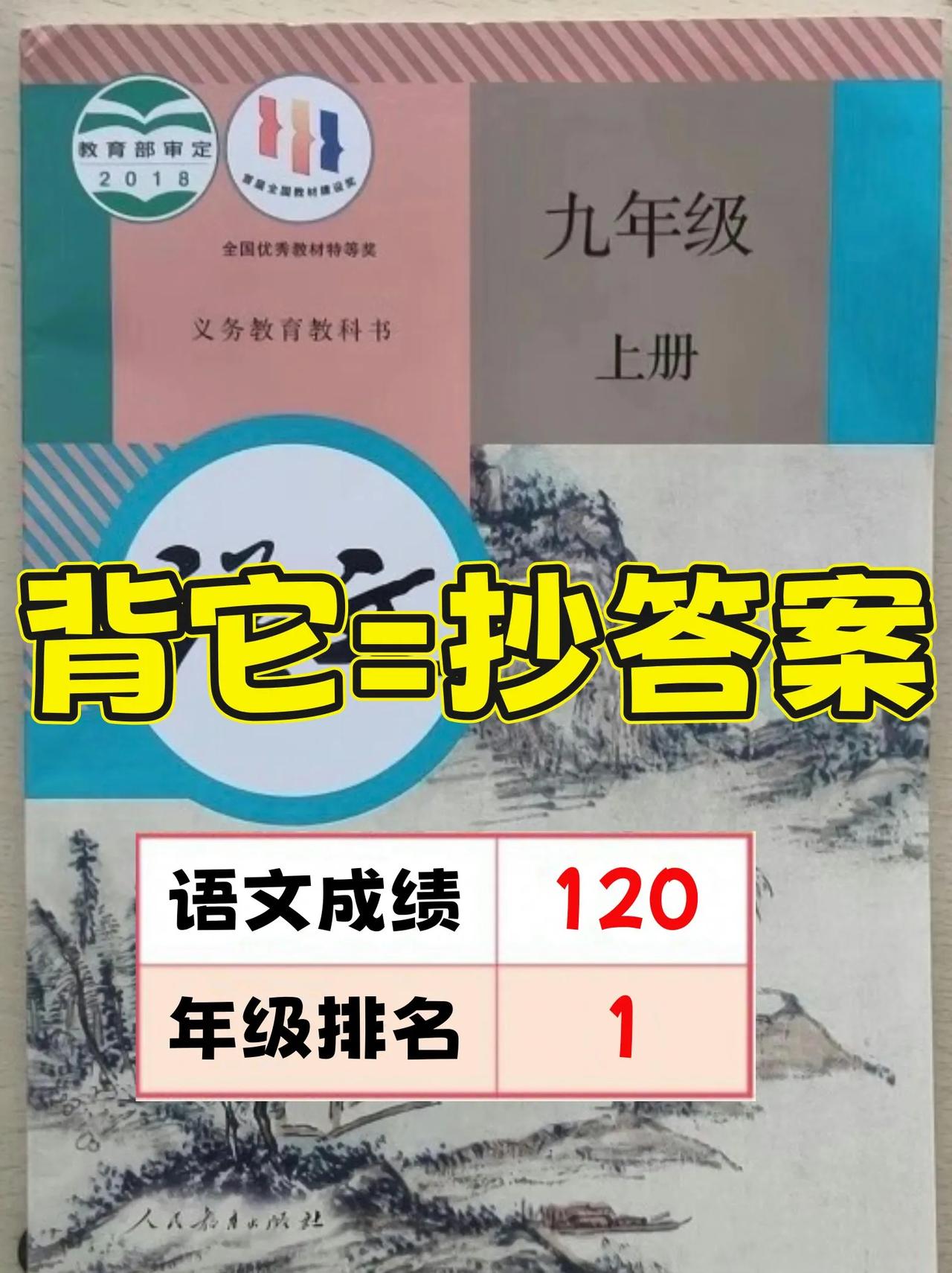 九上语文：常考文言文早背晚默小纸条