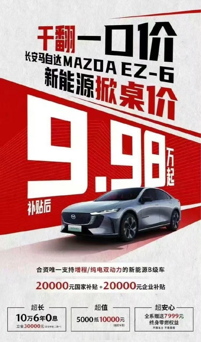 宝马i3 18万，东瀛宝马差不多打个对折，没毛病！大v聊车马自达 ​​​