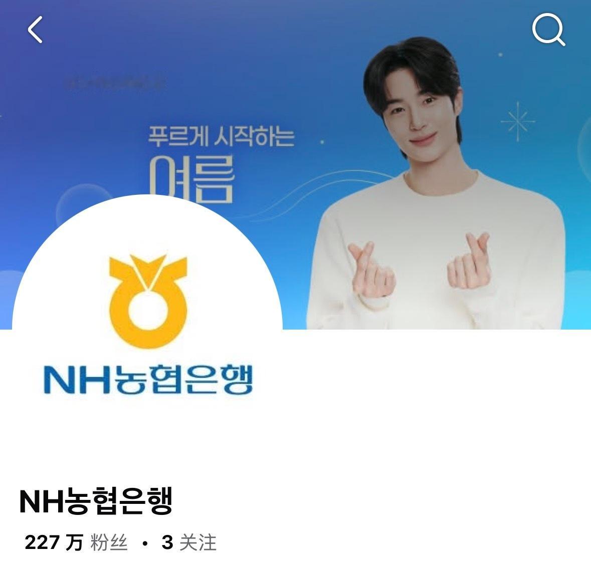 边佑锡 🩵 向全世界安利边佑锡NH农协银行FB的版头是没见过的比心的代言人🥰