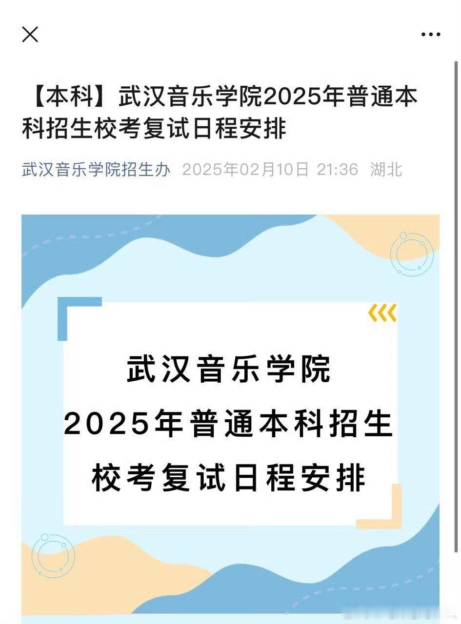 童禹坤武音初试过了  童禹坤武音校考初试过了恭喜童童，接下来考试一切顺利[送花花